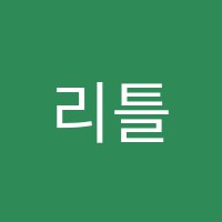 리틀엔젤음악교습소 썸네일 이미지