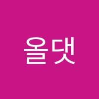 올댓수학학원 썸네일 이미지