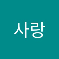 사랑샘피아노교습소 썸네일 이미지