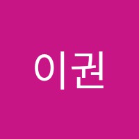 이권보습학원 썸네일 이미지