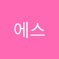 에스아이SI어학원 썸네일 이미지