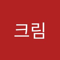 크림영어학원 썸네일 이미지