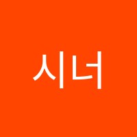 시너지관리형독서실 썸네일 이미지