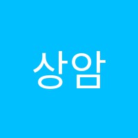 상암통문장영어교습소 썸네일 이미지