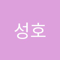성호미술학원 썸네일 이미지