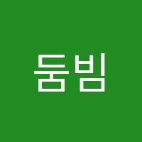 둠빔무용학원 썸네일 이미지