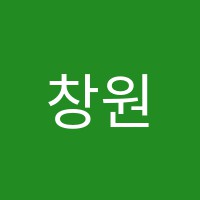창원중국어팔용학원 썸네일 이미지
