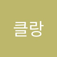 클랑음악학원 썸네일 이미지