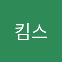 킴스수학전문학원 썸네일 이미지