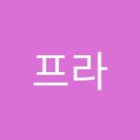 프라임학원 썸네일 이미지