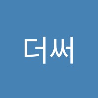 더써밋에듀학원 썸네일 이미지