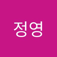 정영재과학교습소 썸네일 이미지