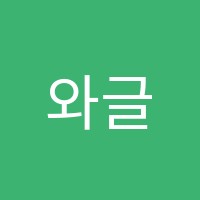 와글와글아트미술교습소 썸네일 이미지