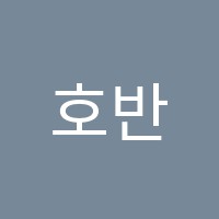 호반음악학원 썸네일 이미지