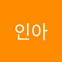 인아영어학원 썸네일 이미지