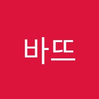 바뜨망발레아카데미학원 썸네일 이미지