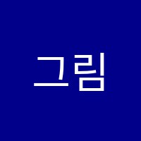 학원 로고 이미지