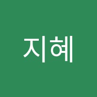 지혜가득학원 썸네일 이미지