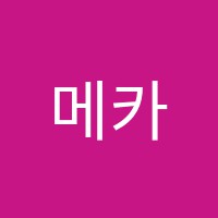 메카수학전문학원 썸네일 이미지