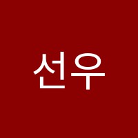 선우영의피아노음악교습소 썸네일 이미지