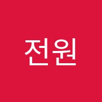 전원미술학원 썸네일 이미지