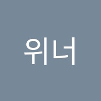 위너스어학원 썸네일 이미지