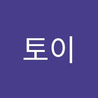 토이300컴퓨터교습소 썸네일 이미지