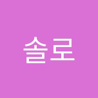 솔로몬속셈 썸네일 이미지