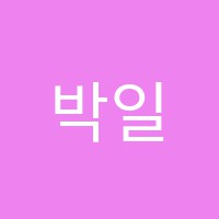 박일진수학학원 썸네일 이미지