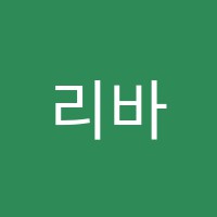리바이츠실용뮤직학원 썸네일 이미지