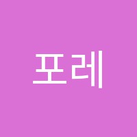 포레샤인영어교습소 썸네일 이미지