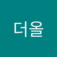 더올림수학학원 썸네일 이미지