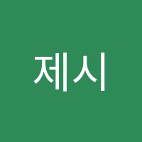 제시카영어전문학원 썸네일 이미지