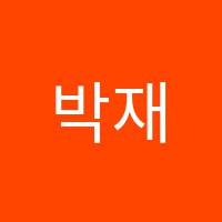 박재홍뮤직아카데미음악학원 썸네일 이미지