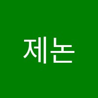 제논수학원 썸네일 이미지