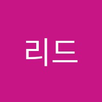 리드앤톡영어교습소 썸네일 이미지
