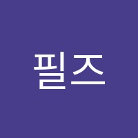 필즈단과학원 썸네일 이미지