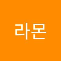 라몬테음악학원 썸네일 이미지