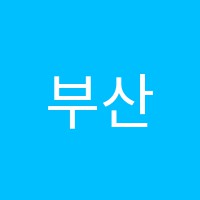 부산패션학원 썸네일 이미지