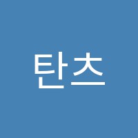 탄츠M무용학원 썸네일 이미지
