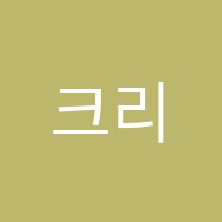크리티크학원 썸네일 이미지