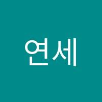 연세최지연영어학원 썸네일 이미지