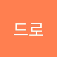 드로잉룸학원 썸네일 이미지