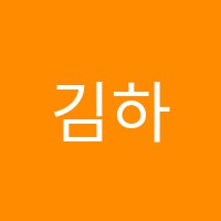 김하경음악학원 썸네일 이미지