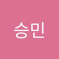 승민학원 썸네일 이미지