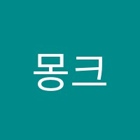 몽크영어교습소 썸네일 이미지