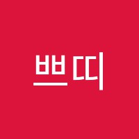 쁘띠뮤제(Petitmusee)작은미술관미술교습소 썸네일 이미지