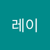 레이첼영어학원 썸네일 이미지