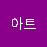 아트클래식학원 썸네일 이미지