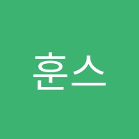 훈스커피랩학원 썸네일 이미지